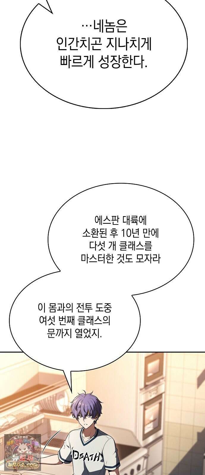 밥먹고가라 58화 102