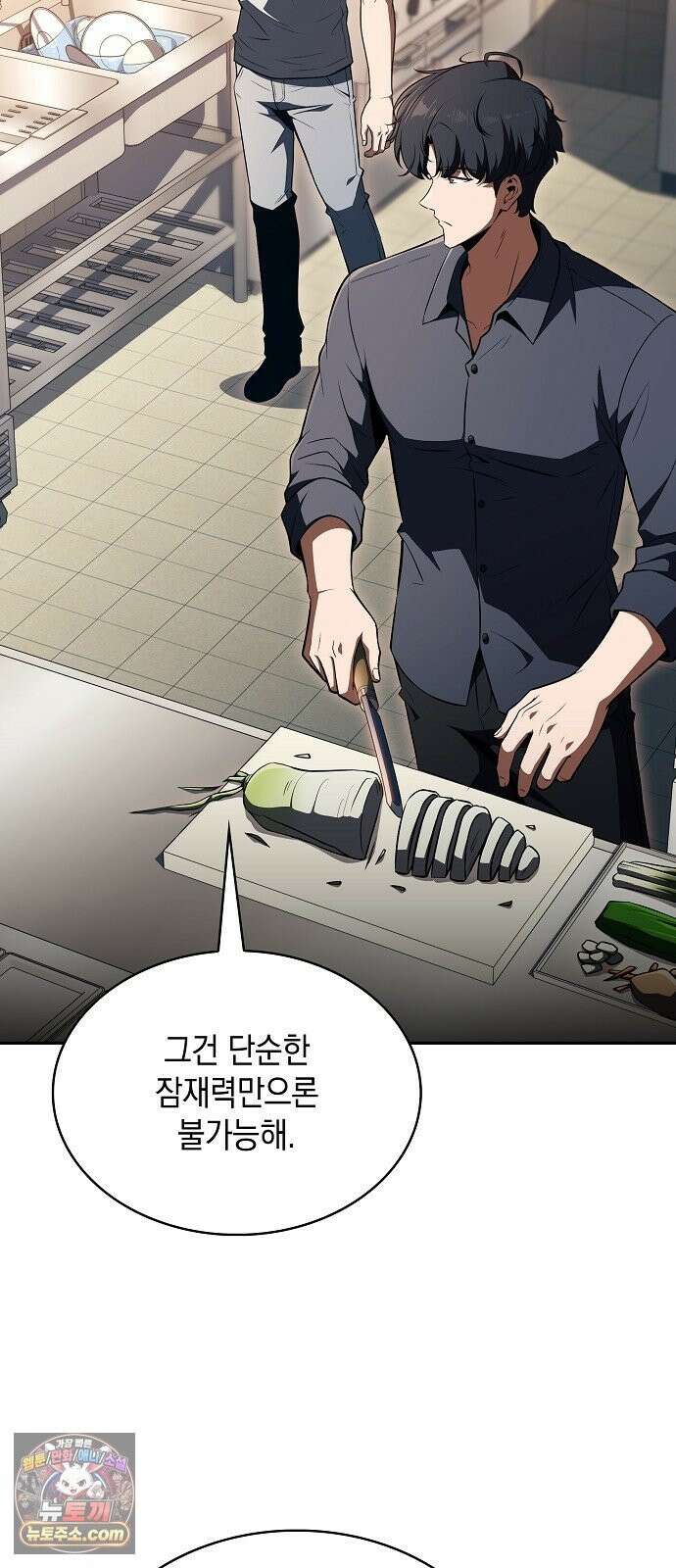 밥먹고가라 58화 103