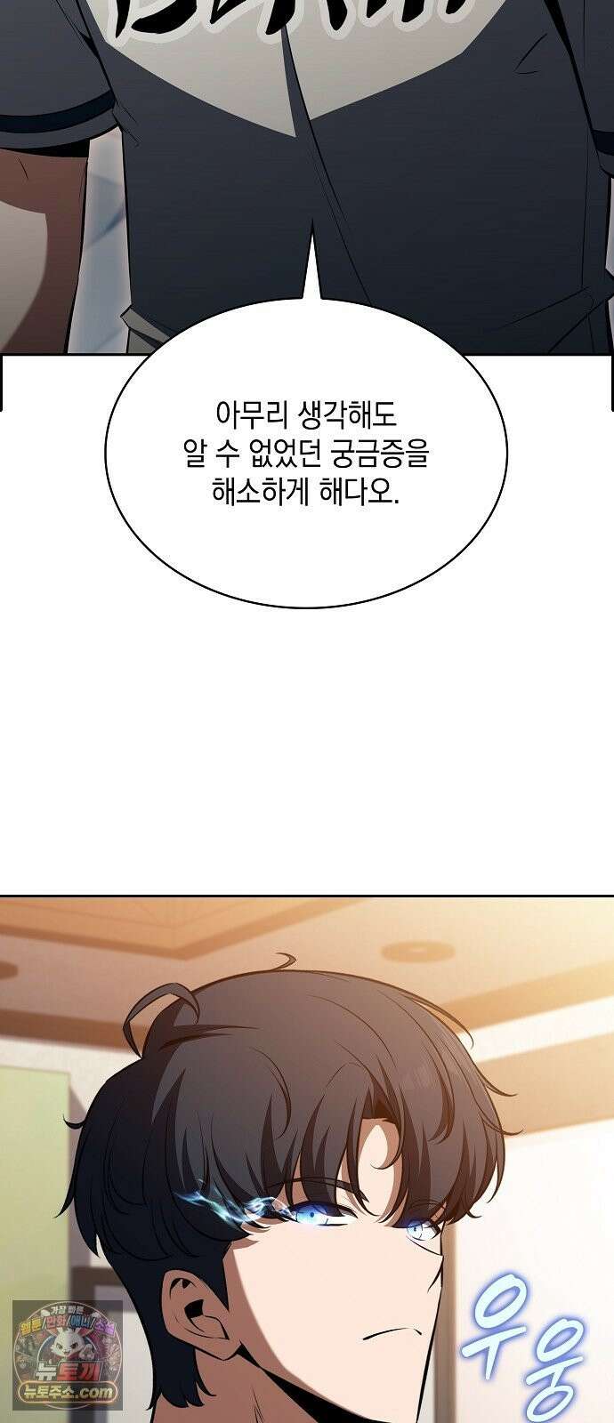 밥먹고가라 58화 105