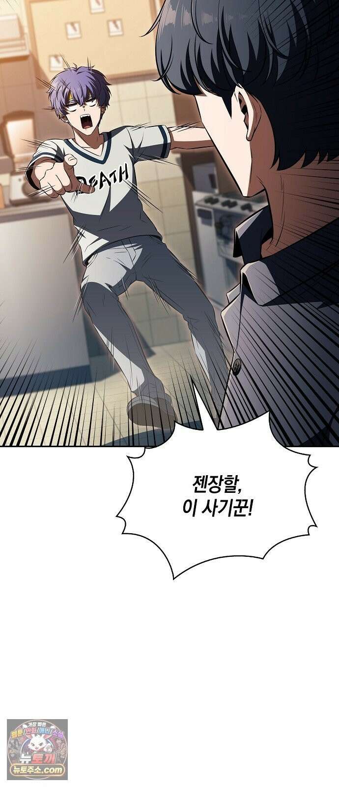밥먹고가라 58화 110