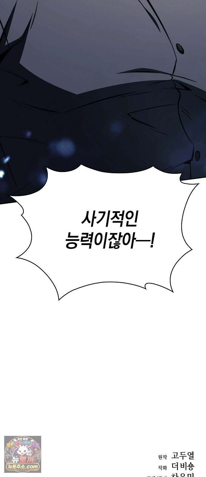 밥먹고가라 58화 112