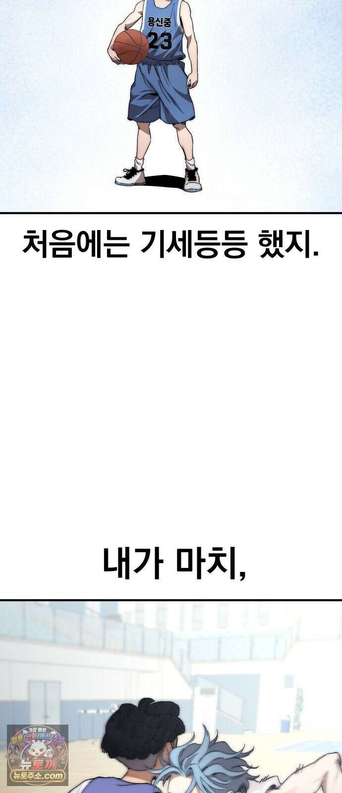 댄서 16화 여명고 vs 대퇴고 (6) 3