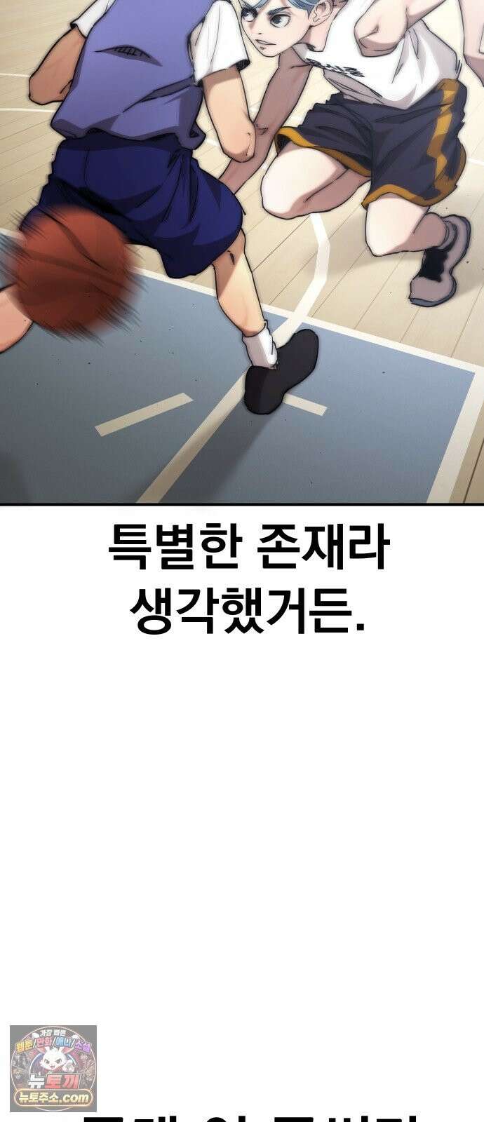 댄서 16화 여명고 vs 대퇴고 (6) 4