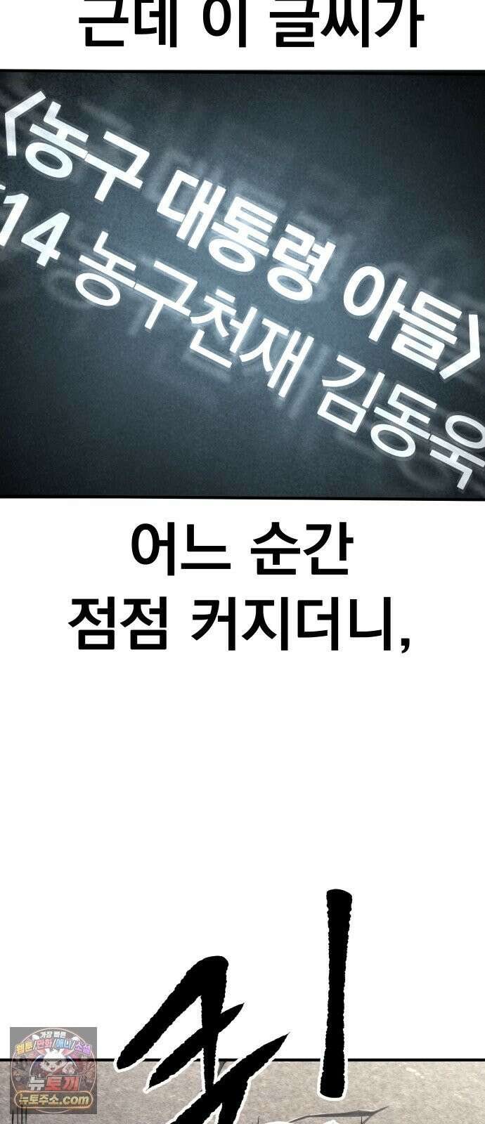 댄서 16화 여명고 vs 대퇴고 (6) 5