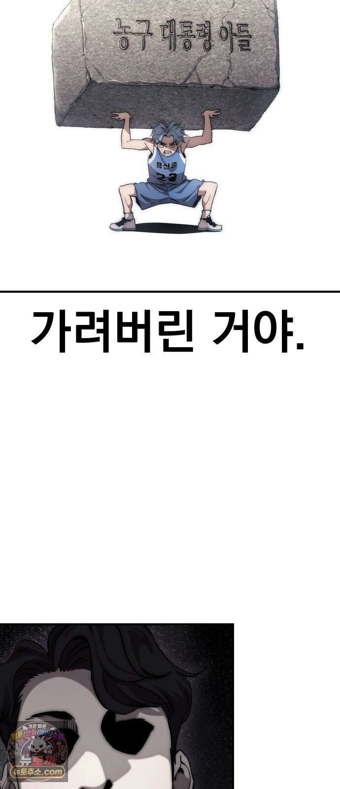 댄서 16화 여명고 vs 대퇴고 (6) 7