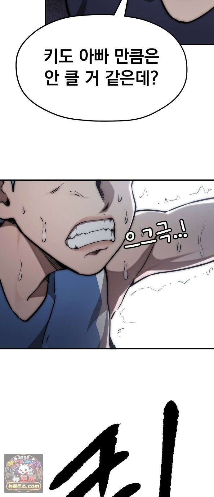 댄서 16화 여명고 vs 대퇴고 (6) 9