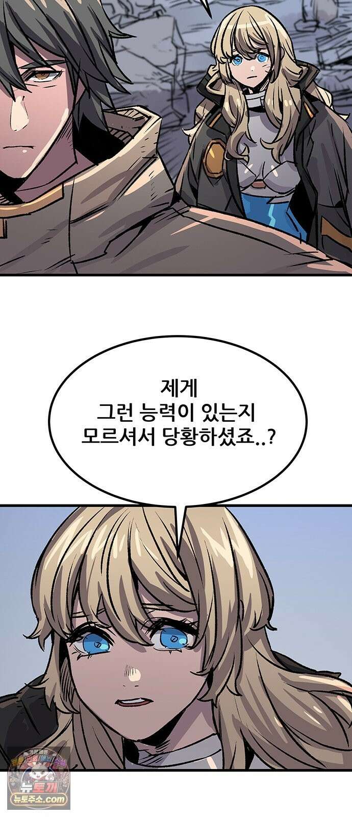 낙화의별 39화 진화종 7
