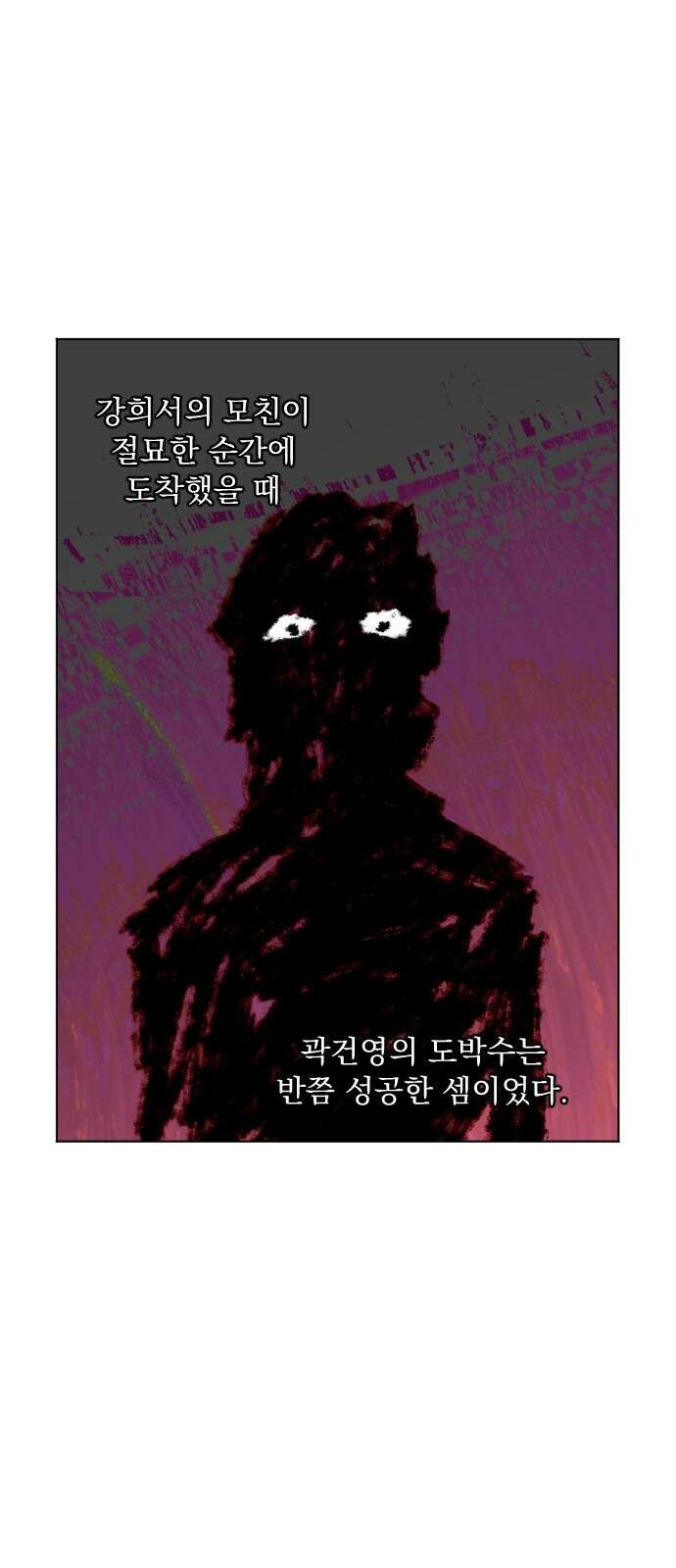 품위증명 64． 돌이킬 수 없는(2) 1