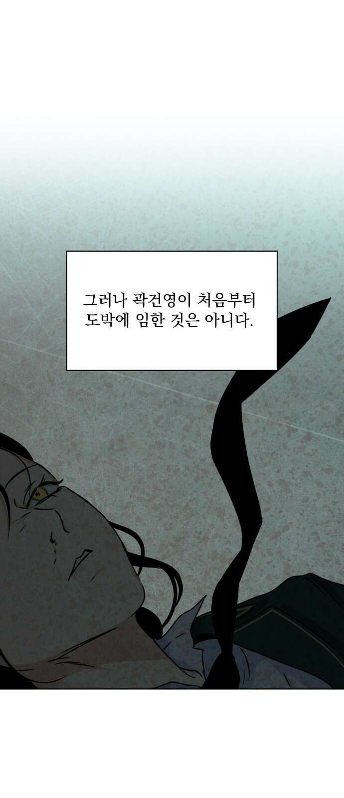 품위증명 64． 돌이킬 수 없는(2) 2
