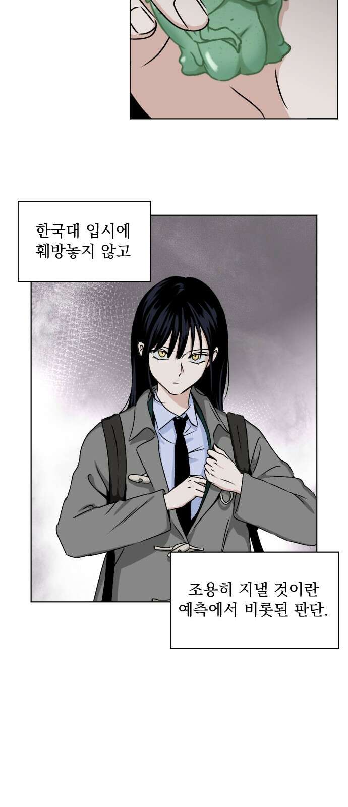 품위증명 64． 돌이킬 수 없는(2) 4