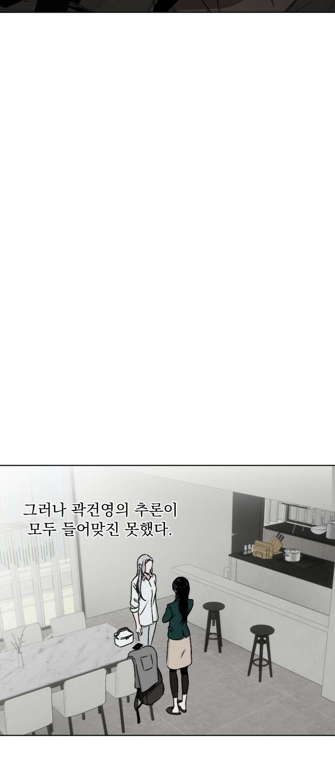 품위증명 64． 돌이킬 수 없는(2) 6