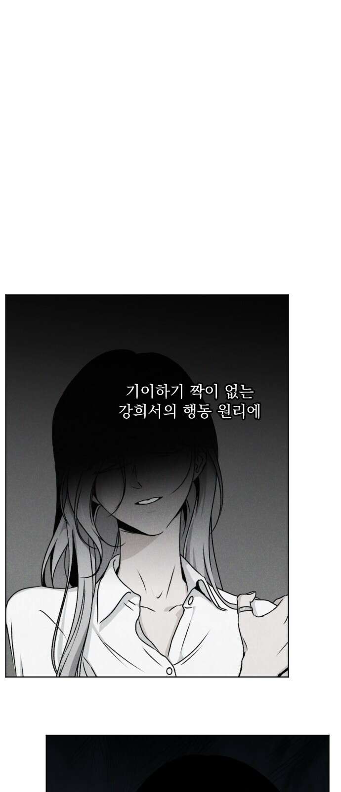 품위증명 64． 돌이킬 수 없는(2) 7