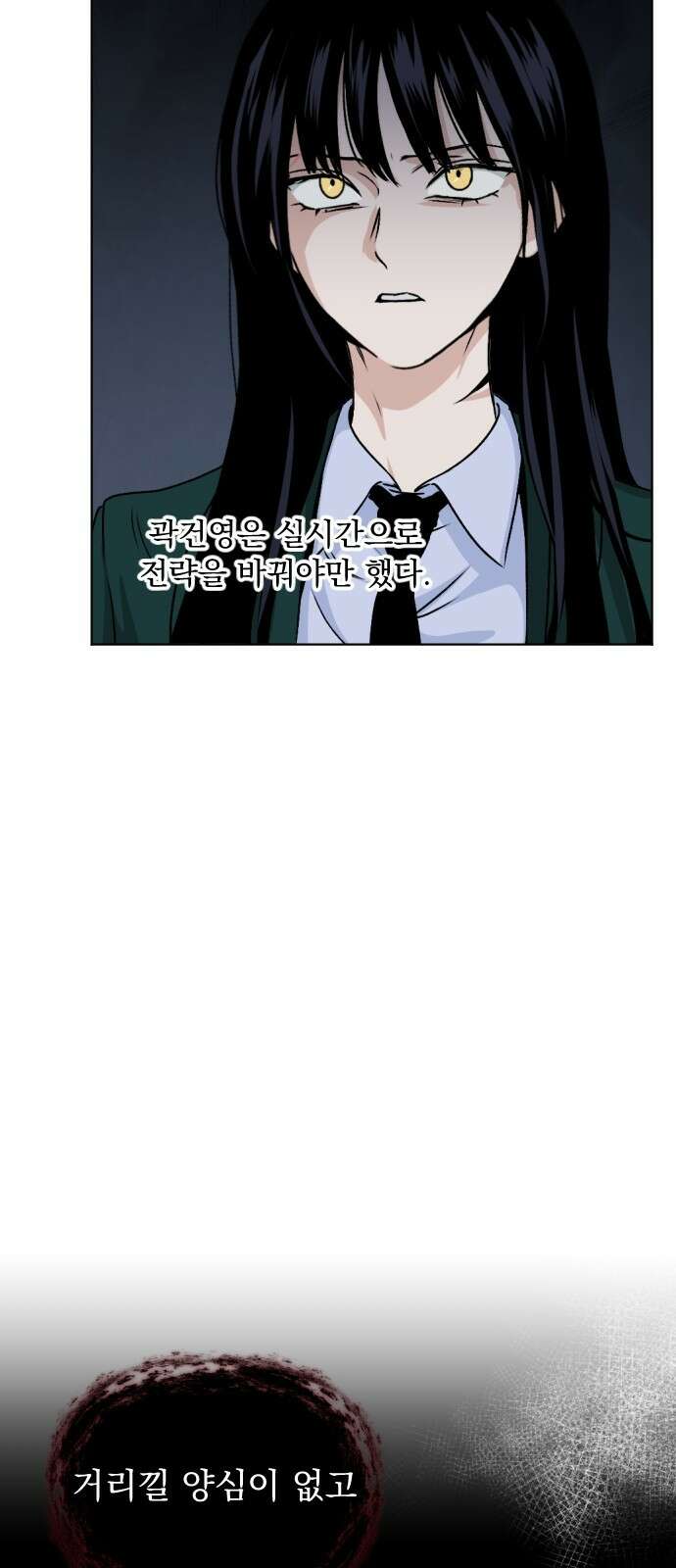 품위증명 64． 돌이킬 수 없는(2) 8