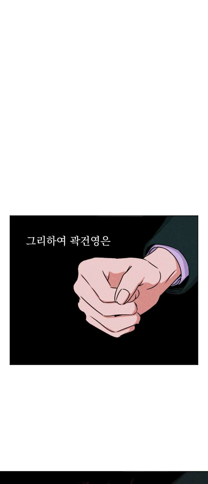 품위증명 64． 돌이킬 수 없는(2) 12