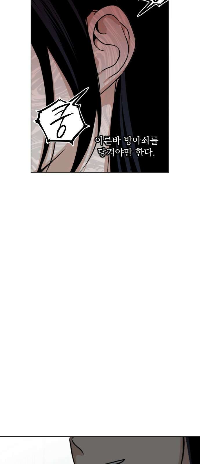 품위증명 64． 돌이킬 수 없는(2) 14