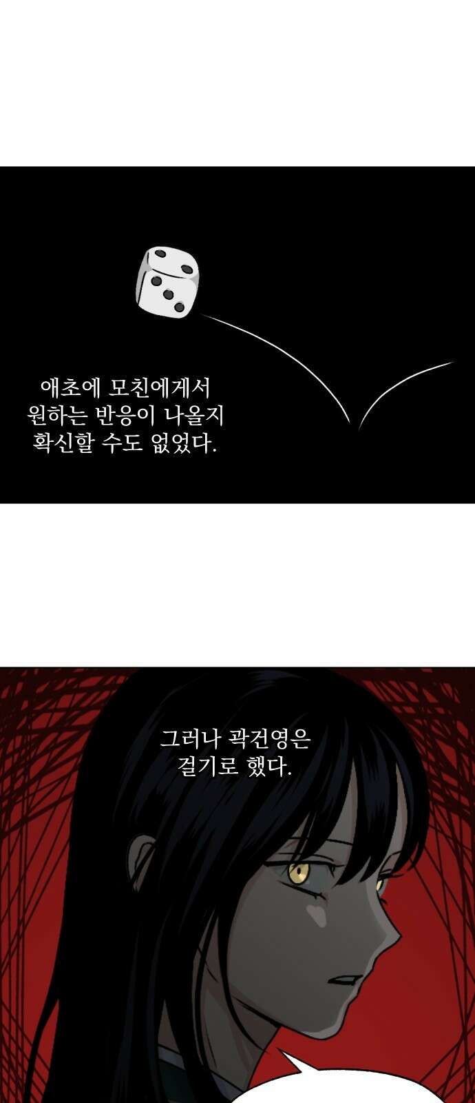 품위증명 64． 돌이킬 수 없는(2) 17