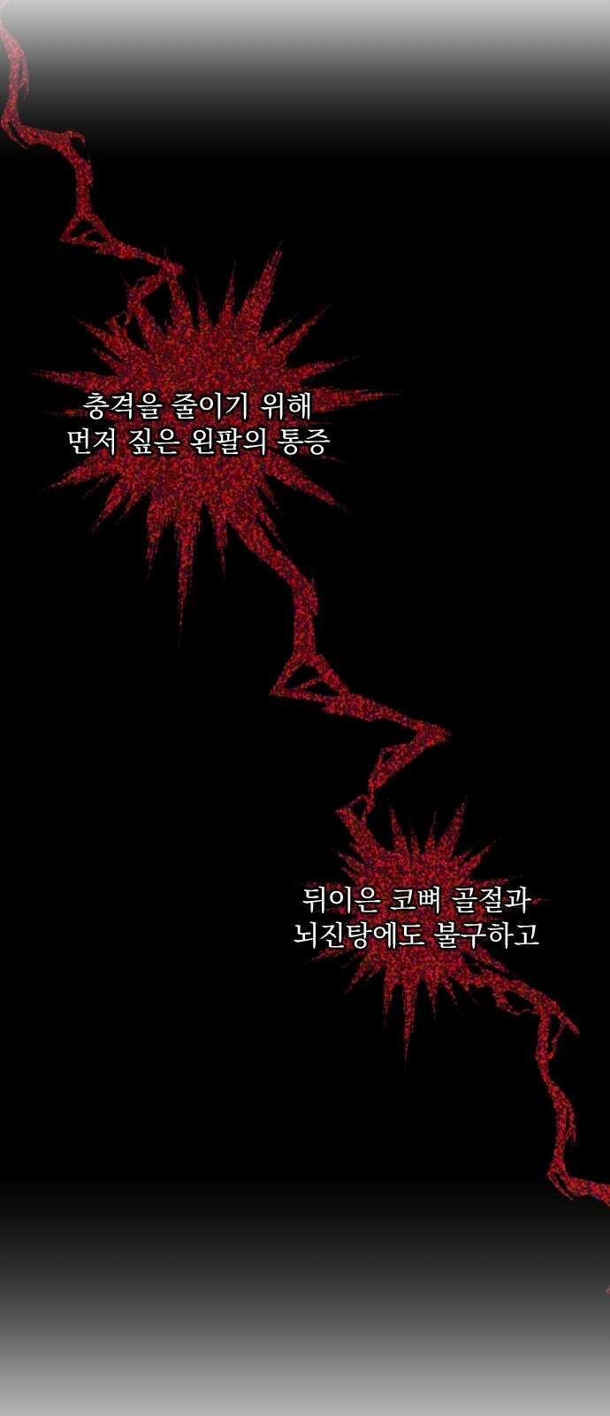 품위증명 64． 돌이킬 수 없는(2) 22