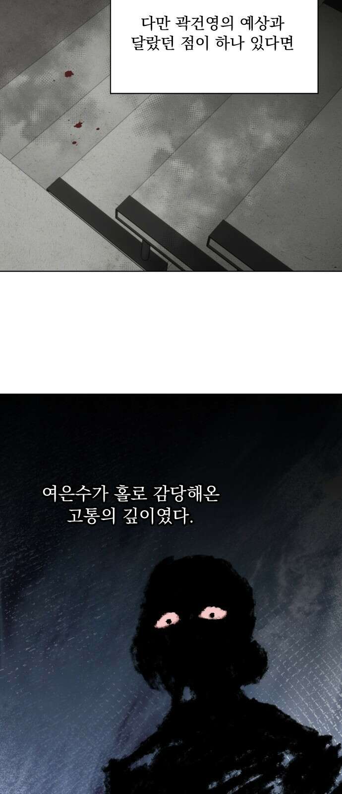 품위증명 64． 돌이킬 수 없는(2) 25