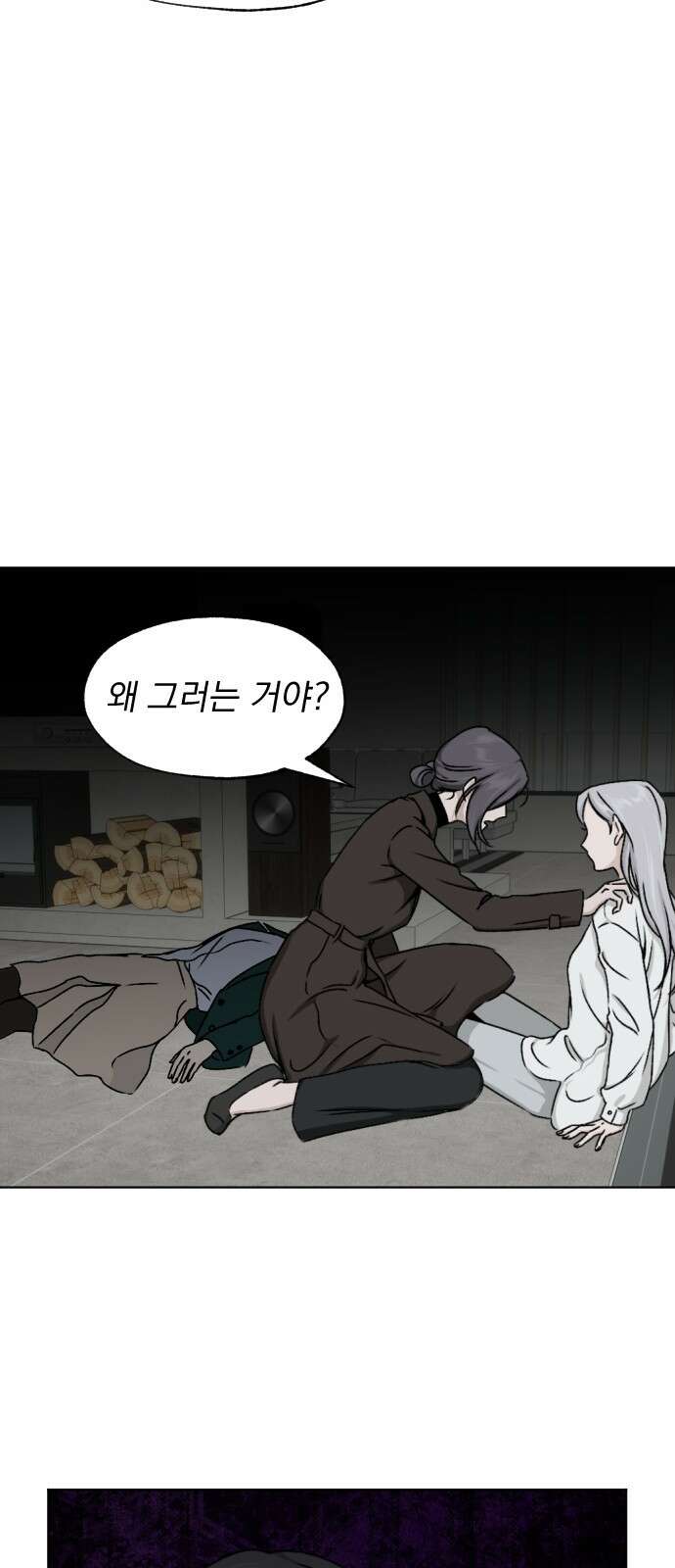 품위증명 64． 돌이킬 수 없는(2) 30