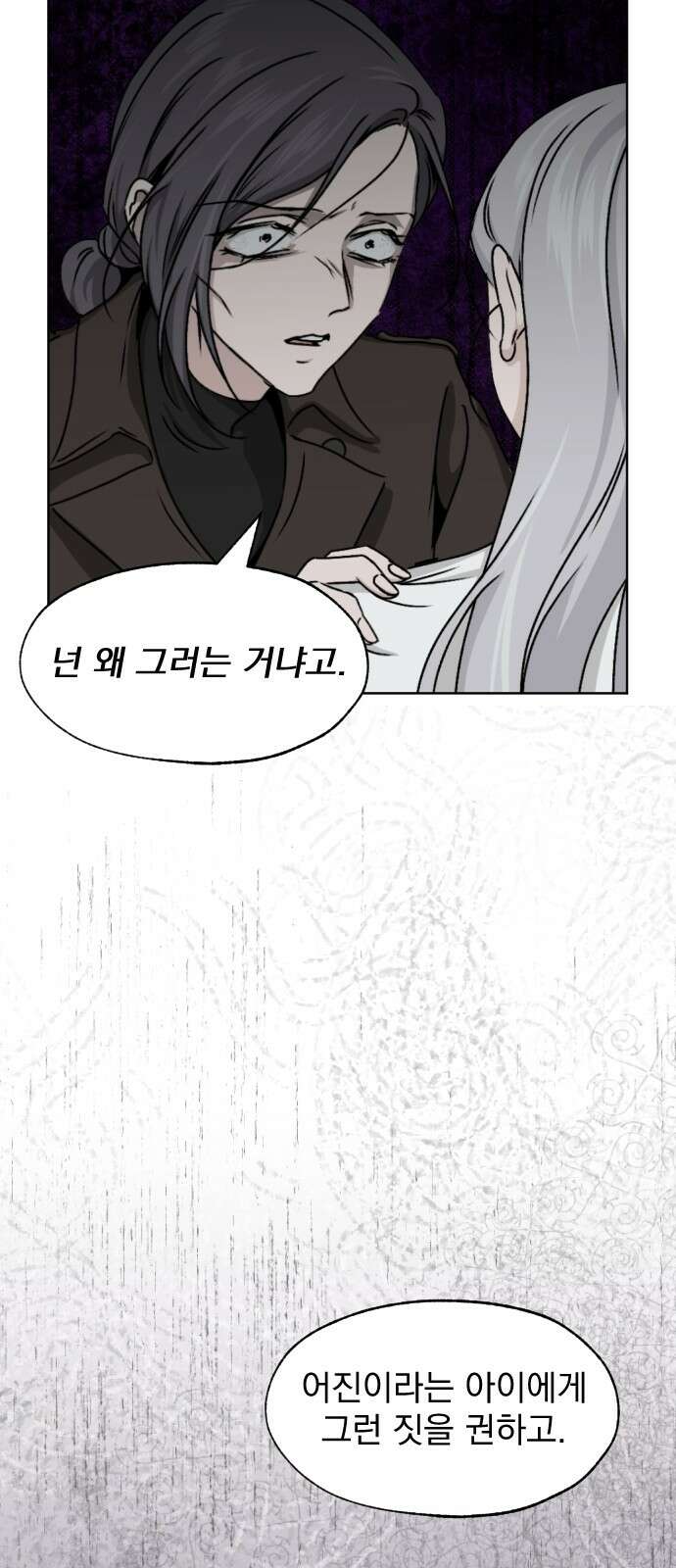 품위증명 64． 돌이킬 수 없는(2) 31