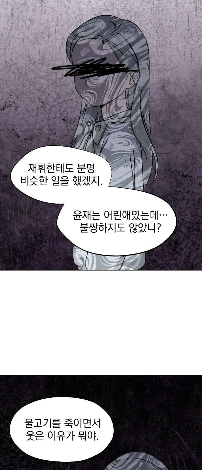 품위증명 64． 돌이킬 수 없는(2) 32