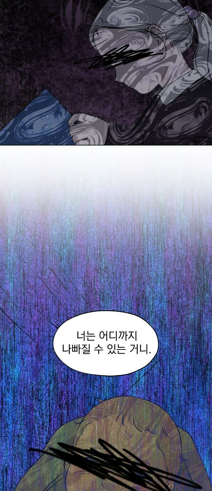 품위증명 64． 돌이킬 수 없는(2) 33