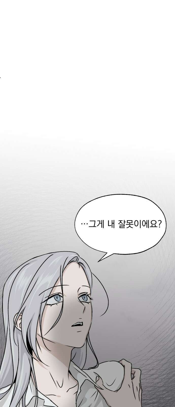 품위증명 64． 돌이킬 수 없는(2) 36