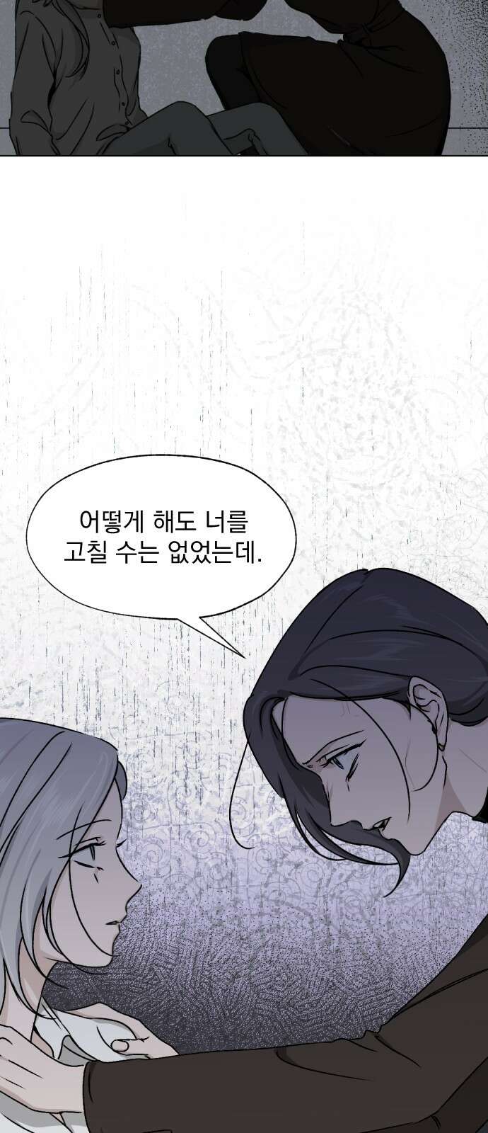품위증명 64． 돌이킬 수 없는(2) 40