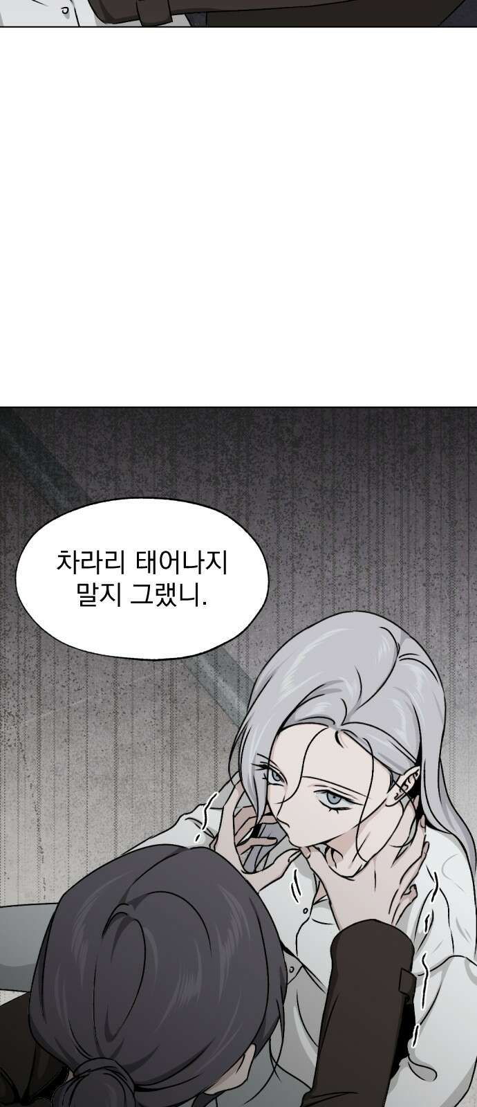 품위증명 64． 돌이킬 수 없는(2) 41