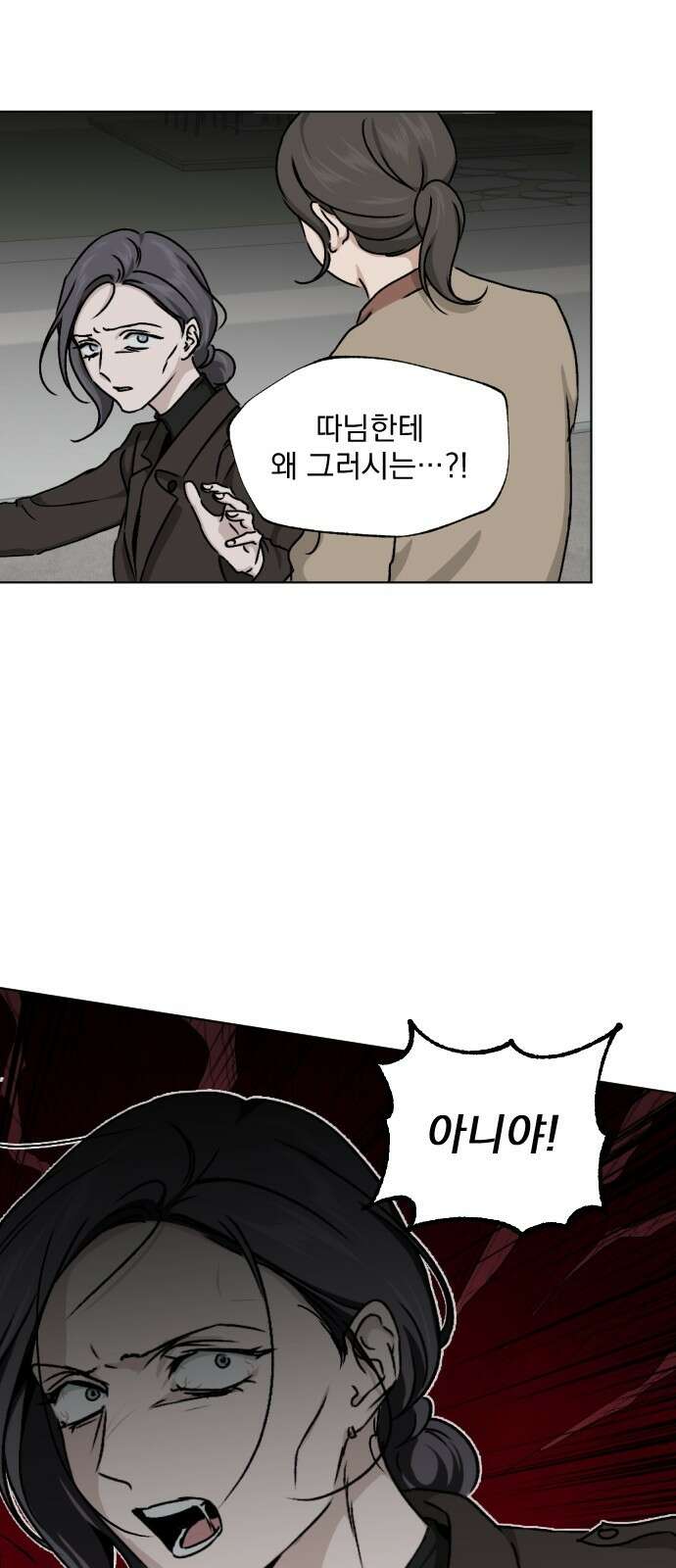 품위증명 64． 돌이킬 수 없는(2) 44