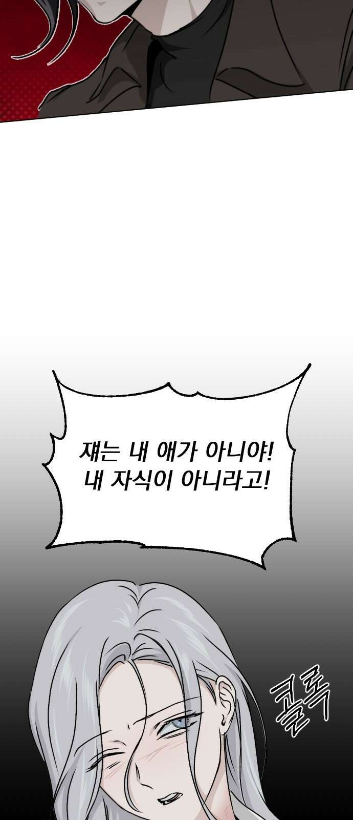 품위증명 64． 돌이킬 수 없는(2) 45