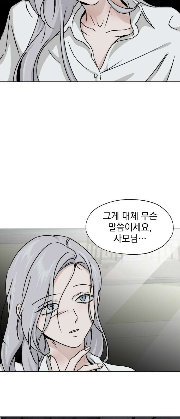 품위증명 64． 돌이킬 수 없는(2) 46