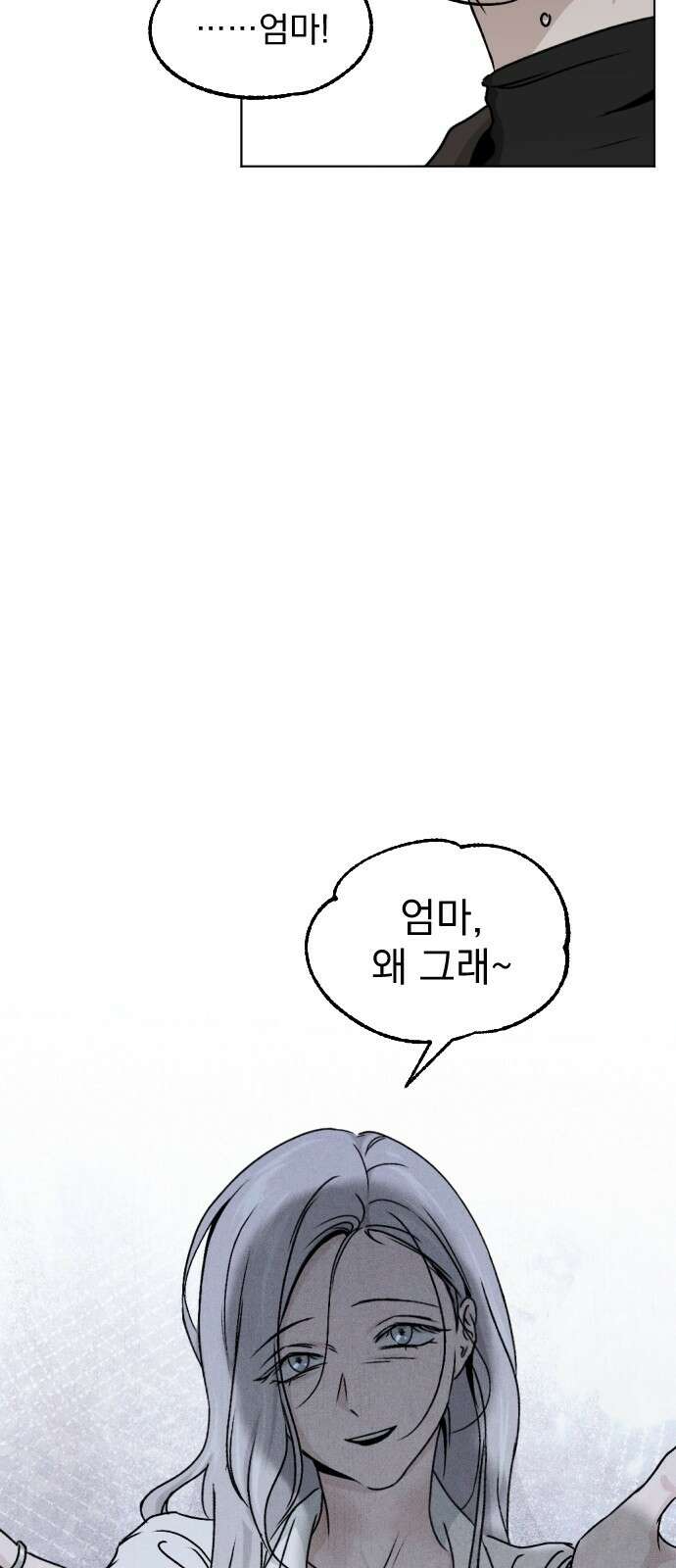 품위증명 64． 돌이킬 수 없는(2) 50
