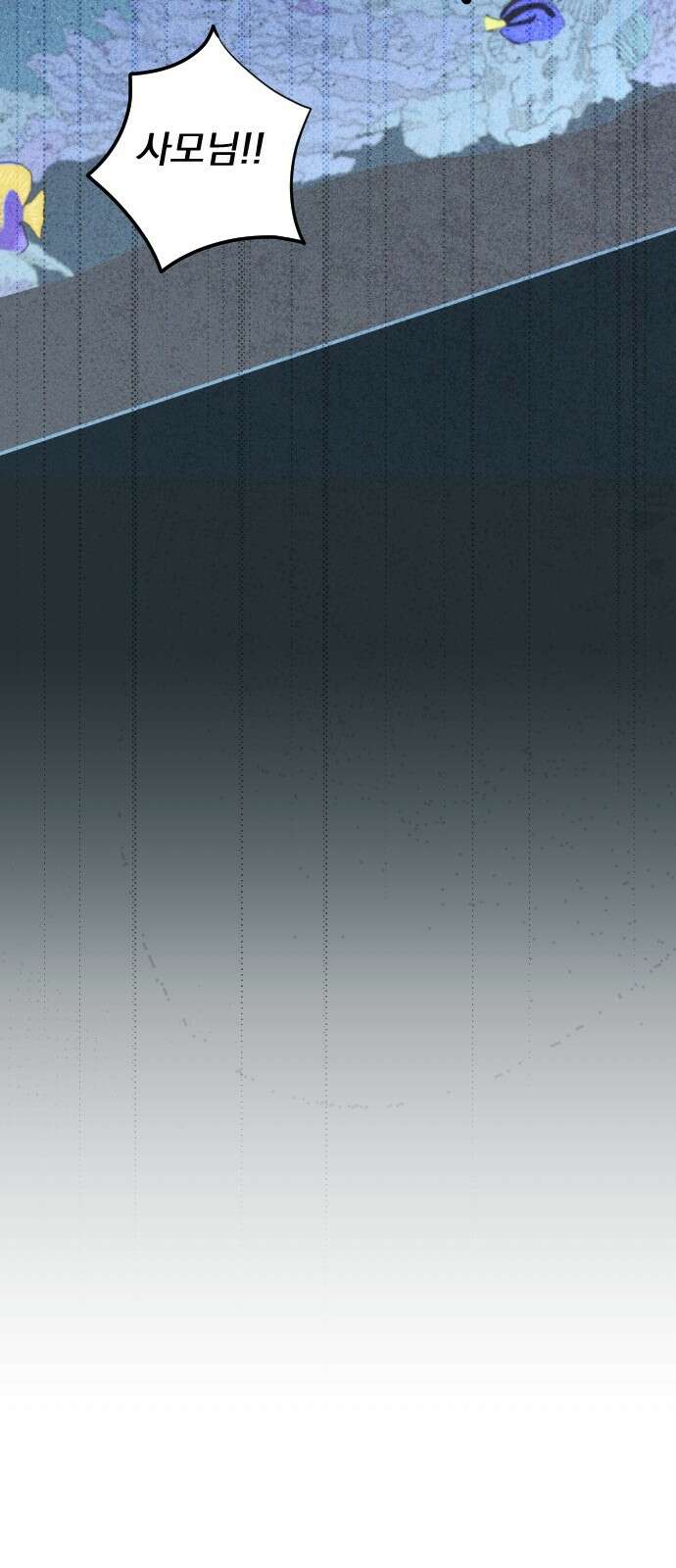 품위증명 64． 돌이킬 수 없는(2) 53