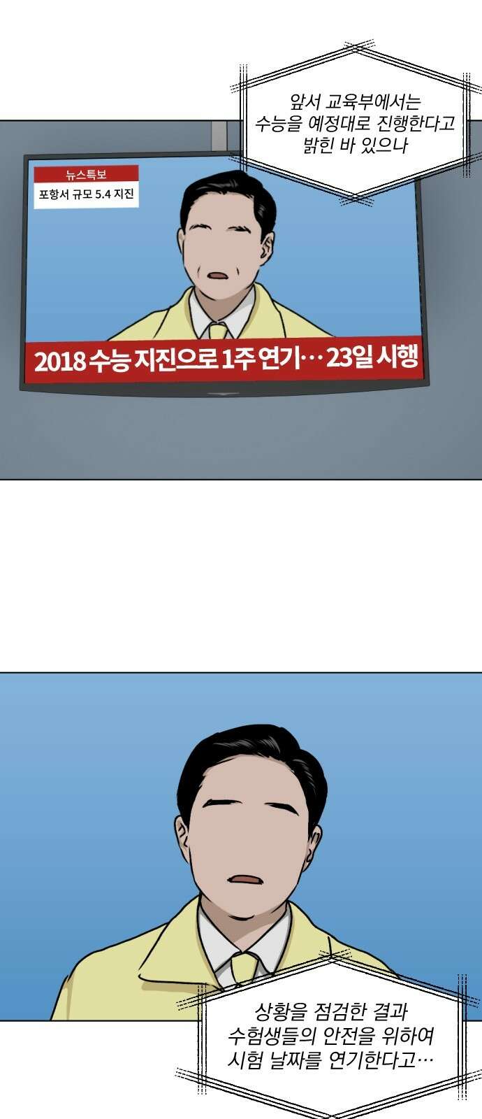 품위증명 64． 돌이킬 수 없는(2) 58