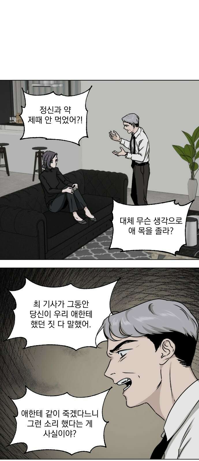 품위증명 64． 돌이킬 수 없는(2) 63