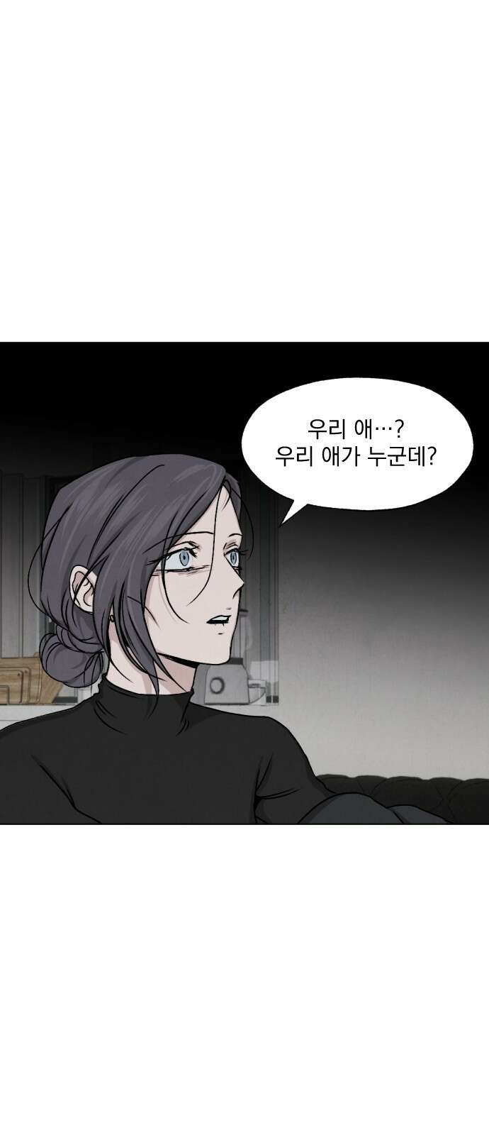 품위증명 64． 돌이킬 수 없는(2) 64