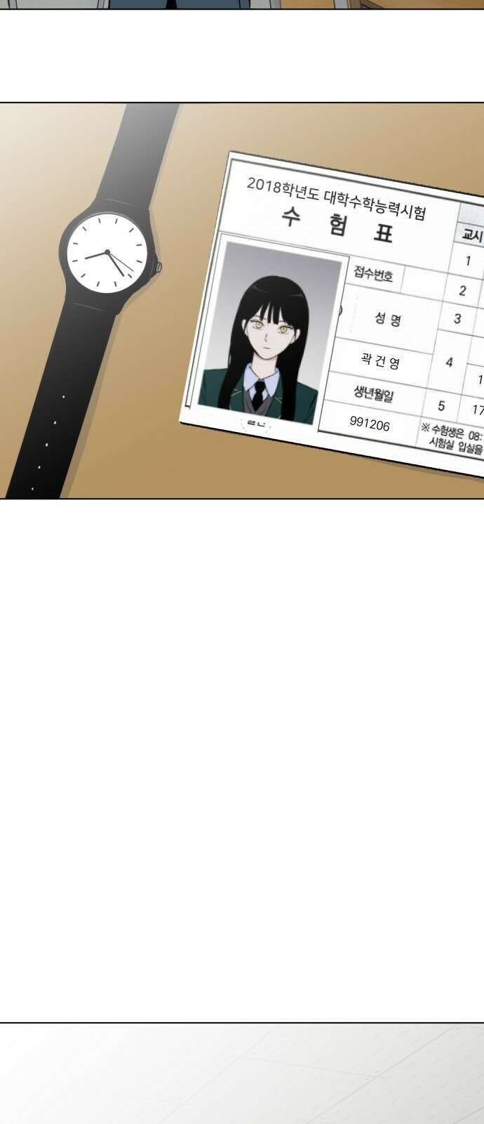 품위증명 64． 돌이킬 수 없는(2) 70