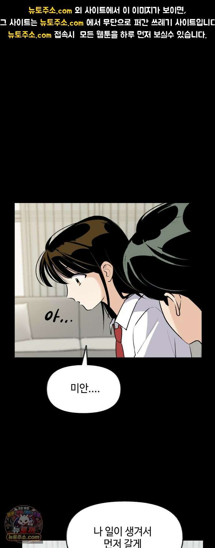 털썩．．．너에게 반해버렸달까? 30화． 짝사랑 난항 중(3) 1