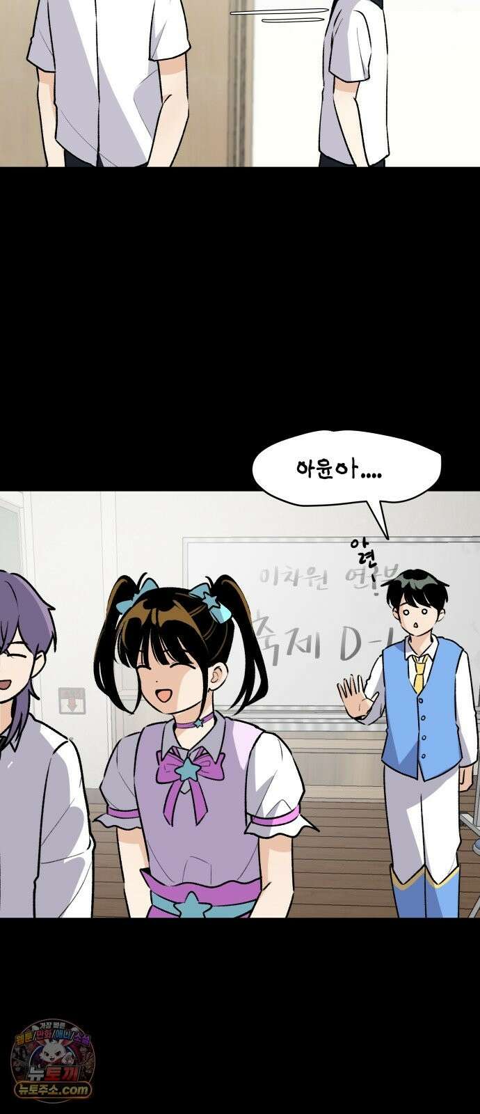 털썩．．．너에게 반해버렸달까? 30화． 짝사랑 난항 중(3) 3