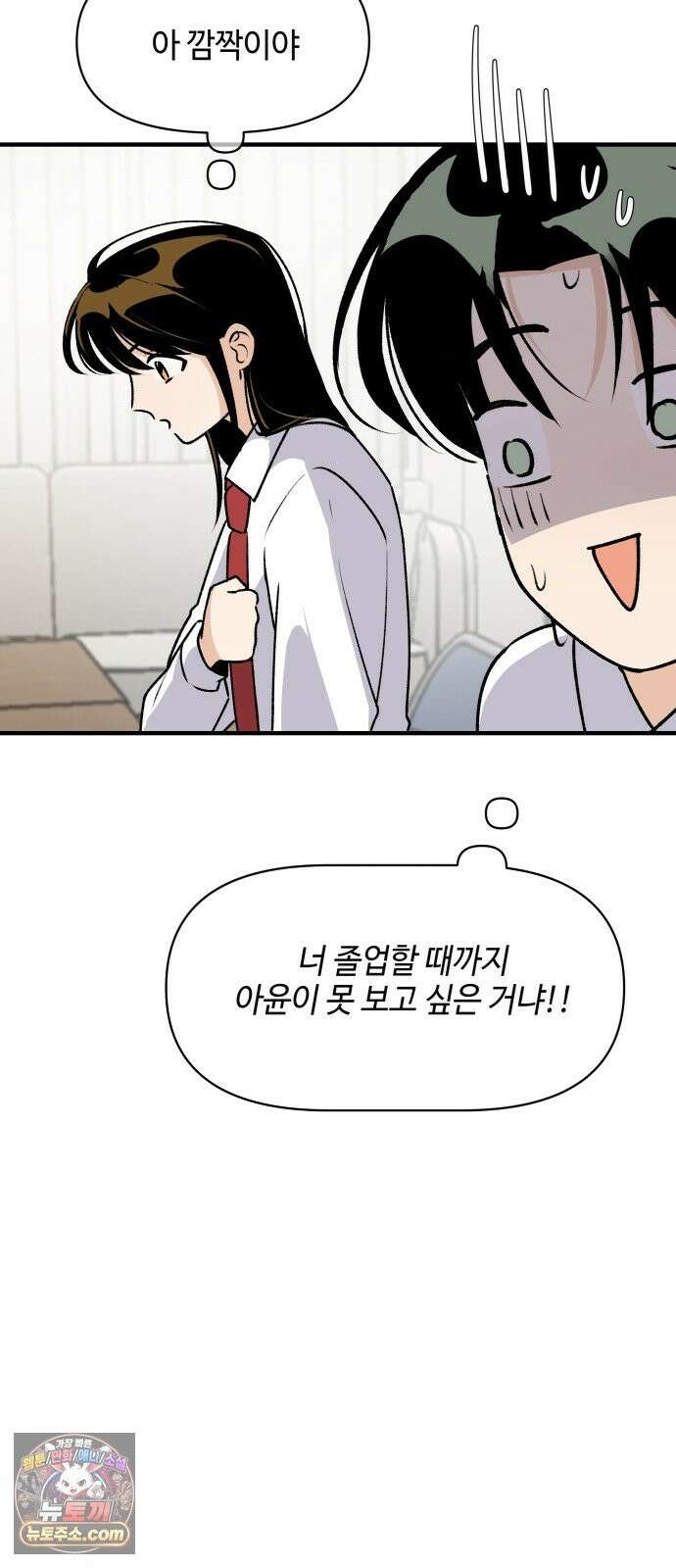 털썩．．．너에게 반해버렸달까? 30화． 짝사랑 난항 중(3) 7