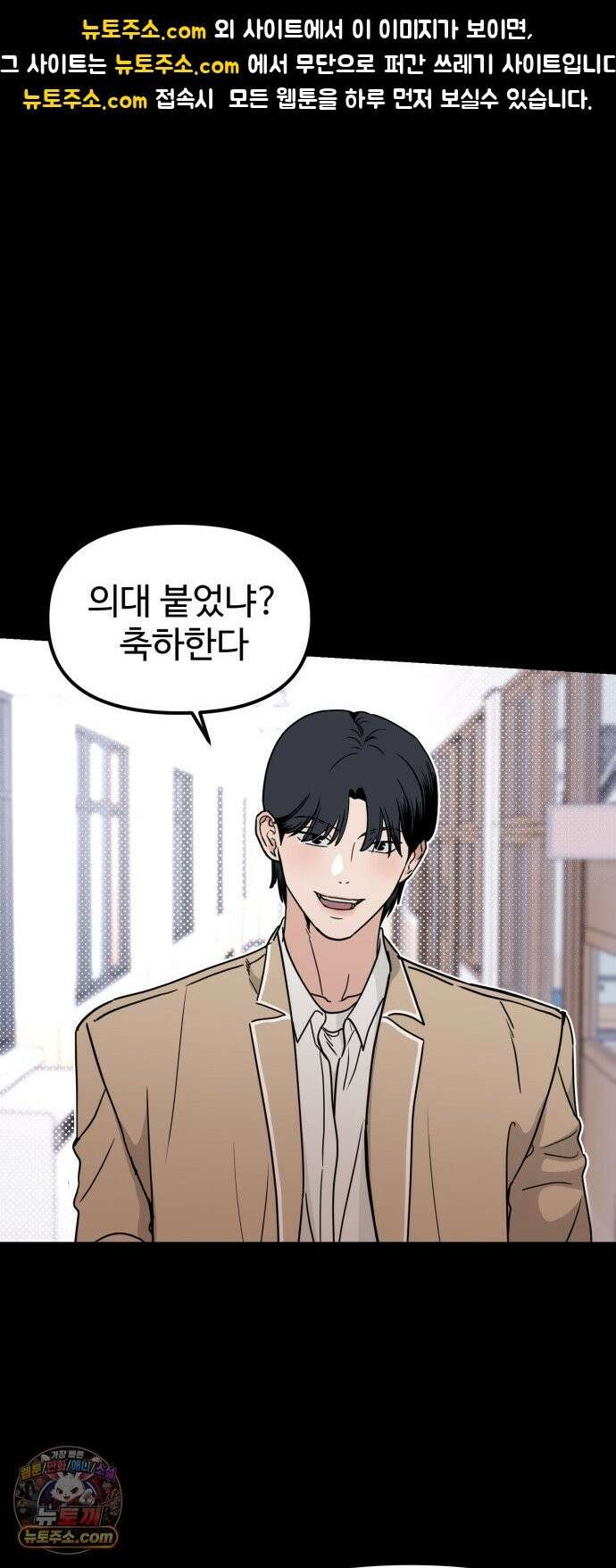 양아치순애합니다 19화 1
