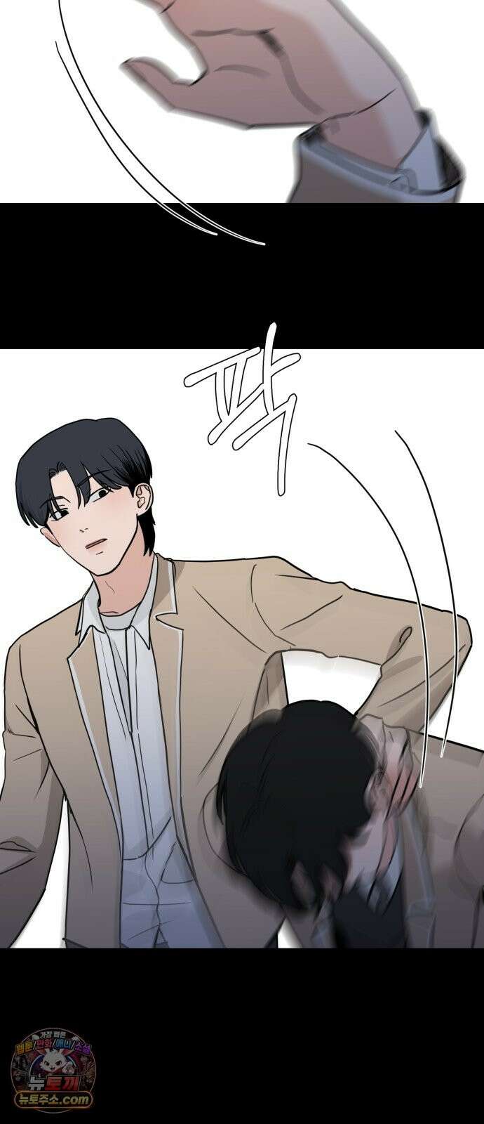 양아치순애합니다 19화 4
