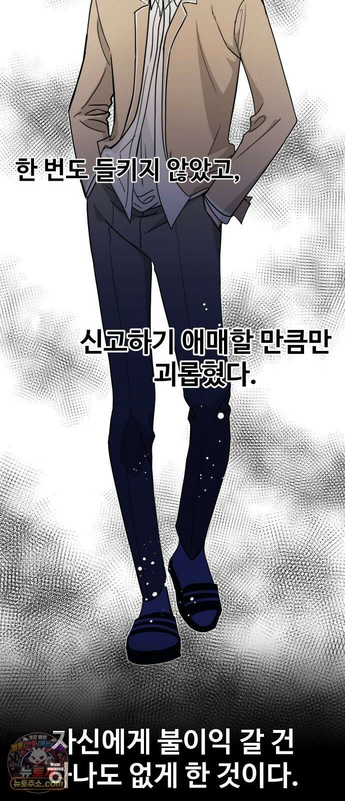 양아치순애합니다 19화 8