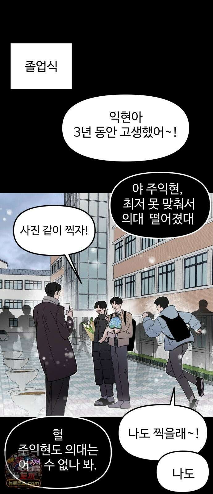 양아치순애합니다 19화 9