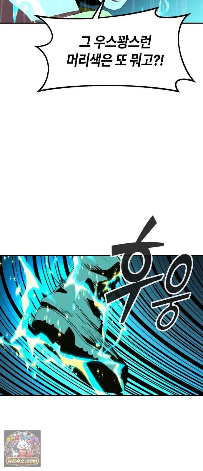 힐링사무소 14화 : 격돌 10