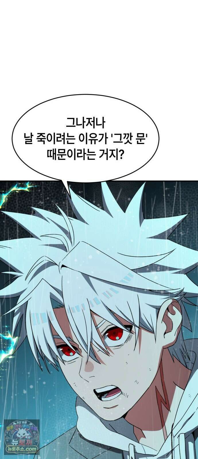 힐링사무소 14화 : 격돌 20