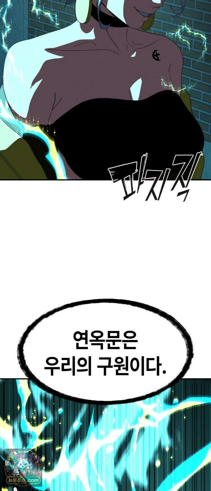 힐링사무소 14화 : 격돌 22