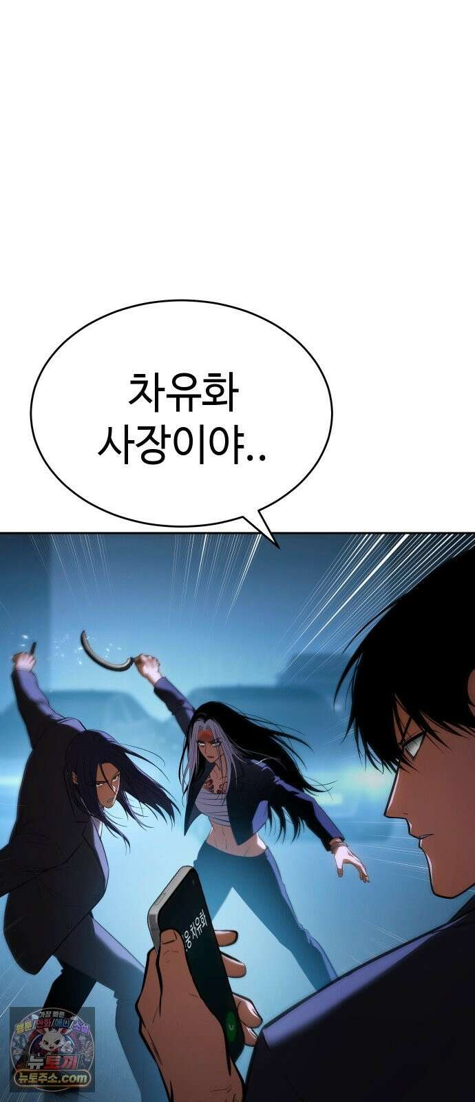 백XX 180화 천웅의 보스 4