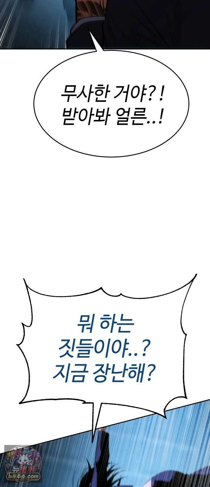 백XX 180화 천웅의 보스 5